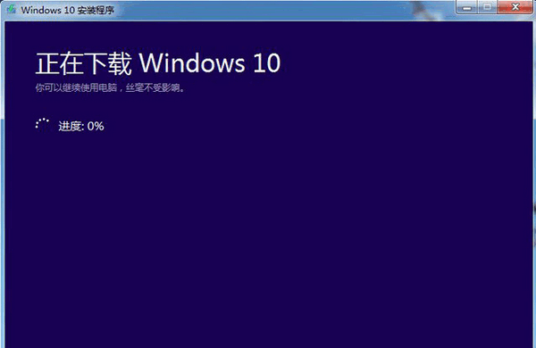 微軟官方U盤啟動制作工具win10版