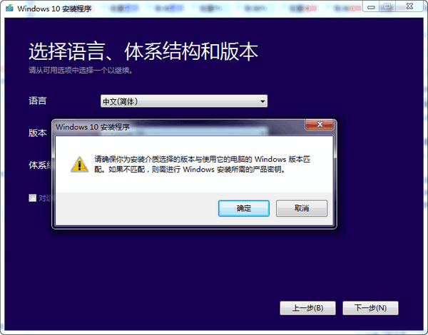 微軟官方U盤啟動制作工具win10版