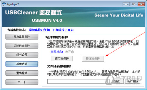 USBCleaner V4.0 Build 20070126 官方免費(fèi)版 