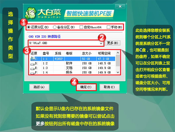 大白菜超级U盘启动制作工具安装版