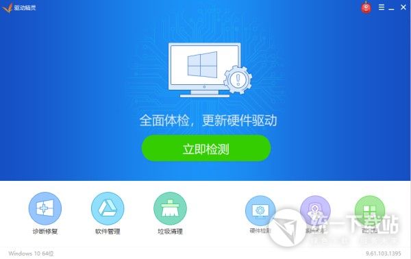 win10萬能網(wǎng)卡下載 驅(qū)動精靈2019