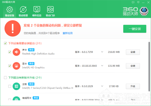 360驅(qū)動(dòng)大師完整版