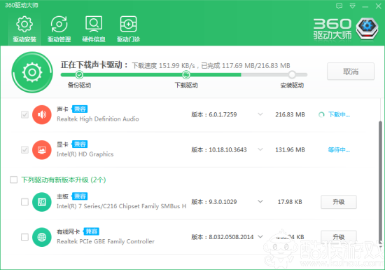 360驅(qū)動(dòng)大師完整版