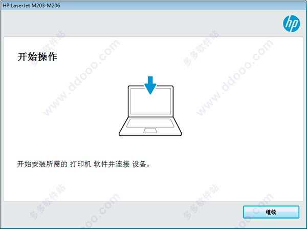 惠普M203dw打印機(jī)驅(qū)動最新版