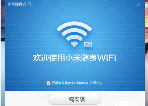 小米隨身WIFI免費版