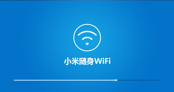 小米隨身WIFI免費版