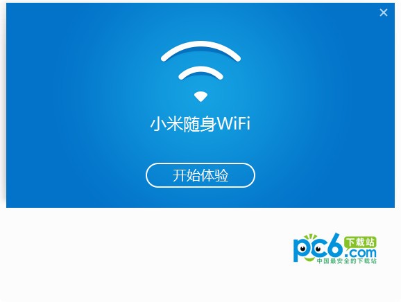 小米隨身WIFI免費版