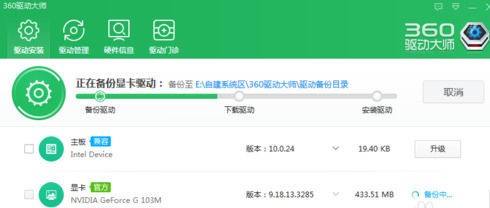 360驅(qū)動(dòng)大師2020新版