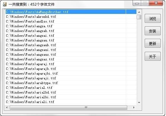 字体安装器 v3.1 免费版