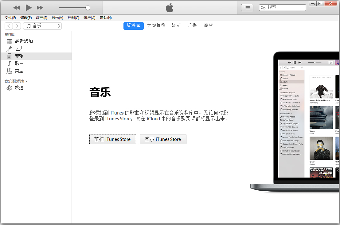 iTunes 64位 V12.9.0.167 正式版