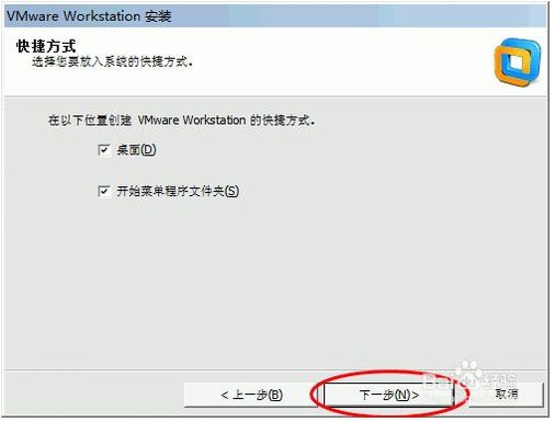 Vmware workstation 11绿色破解版