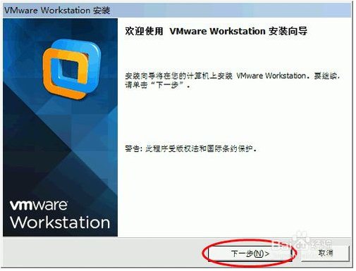 Vmware workstation 11绿色破解版