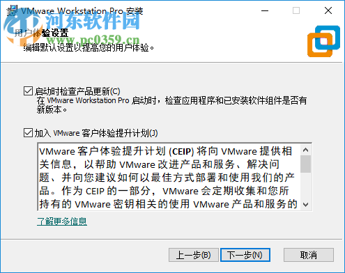 VMware Workstation Pro(VMware虚拟机) 15.0.0 破解版