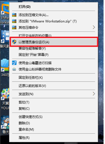 VMware Workstation 7 官方中文版