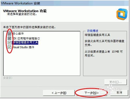 Vmware workstation 11绿色破解版