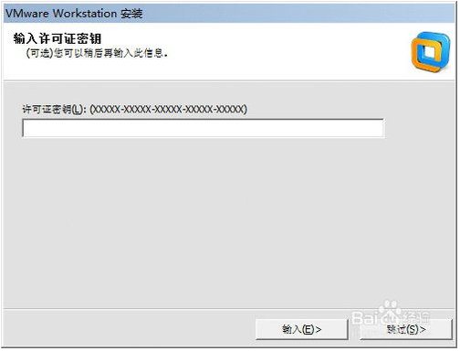 Vmware workstation 11绿色破解版