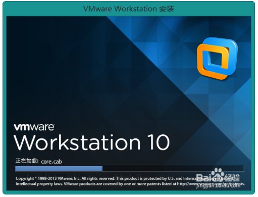 vmware workstation 10破解中文版