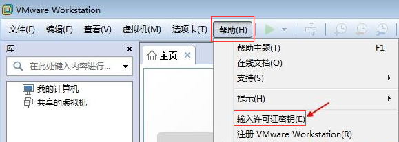 Vmware workstation 12绿色专业版