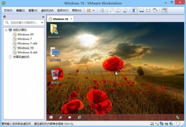 vmware workstation 10破解中文版