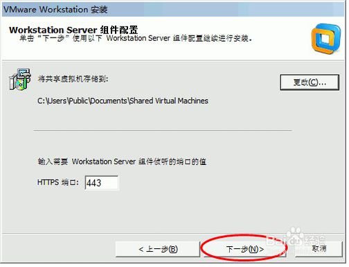 Vmware workstation 11绿色破解版