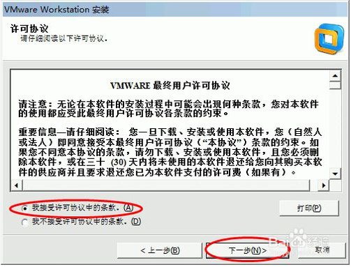 Vmware workstation 11绿色破解版