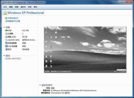 Vmware workstation 11绿色破解版