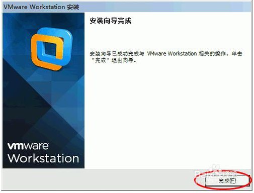 Vmware workstation 11绿色破解版