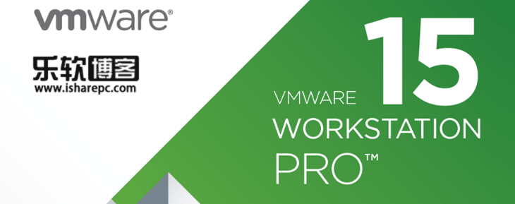 VMware Workstation 15官方绿色版
