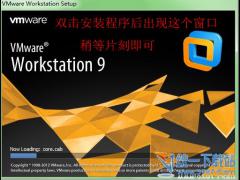 vmware workstation 9汉化绿色版
