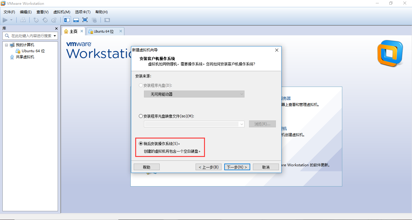 虚拟机Vmware Workstation 10官方版