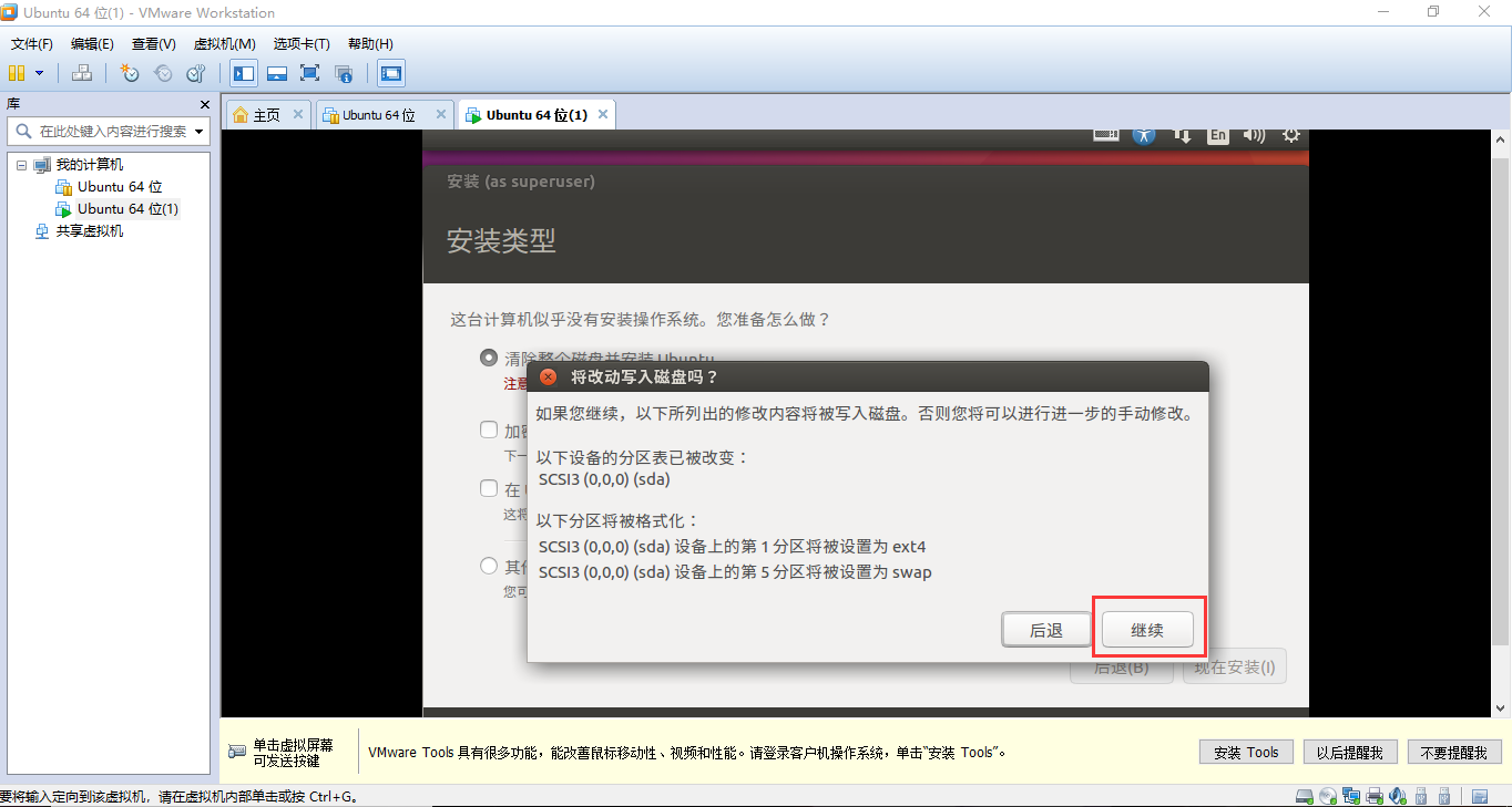 虚拟机Vmware Workstation 10官方版