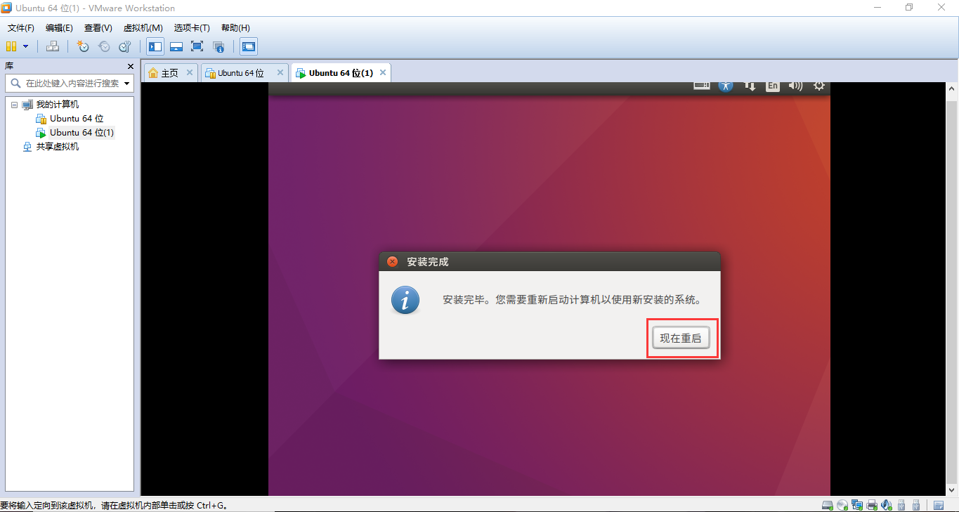 虚拟机Vmware Workstation 10官方版