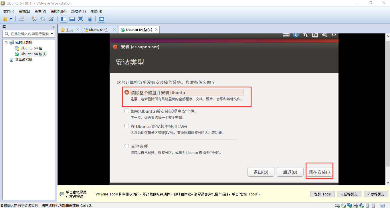 虚拟机Vmware Workstation 10官方版