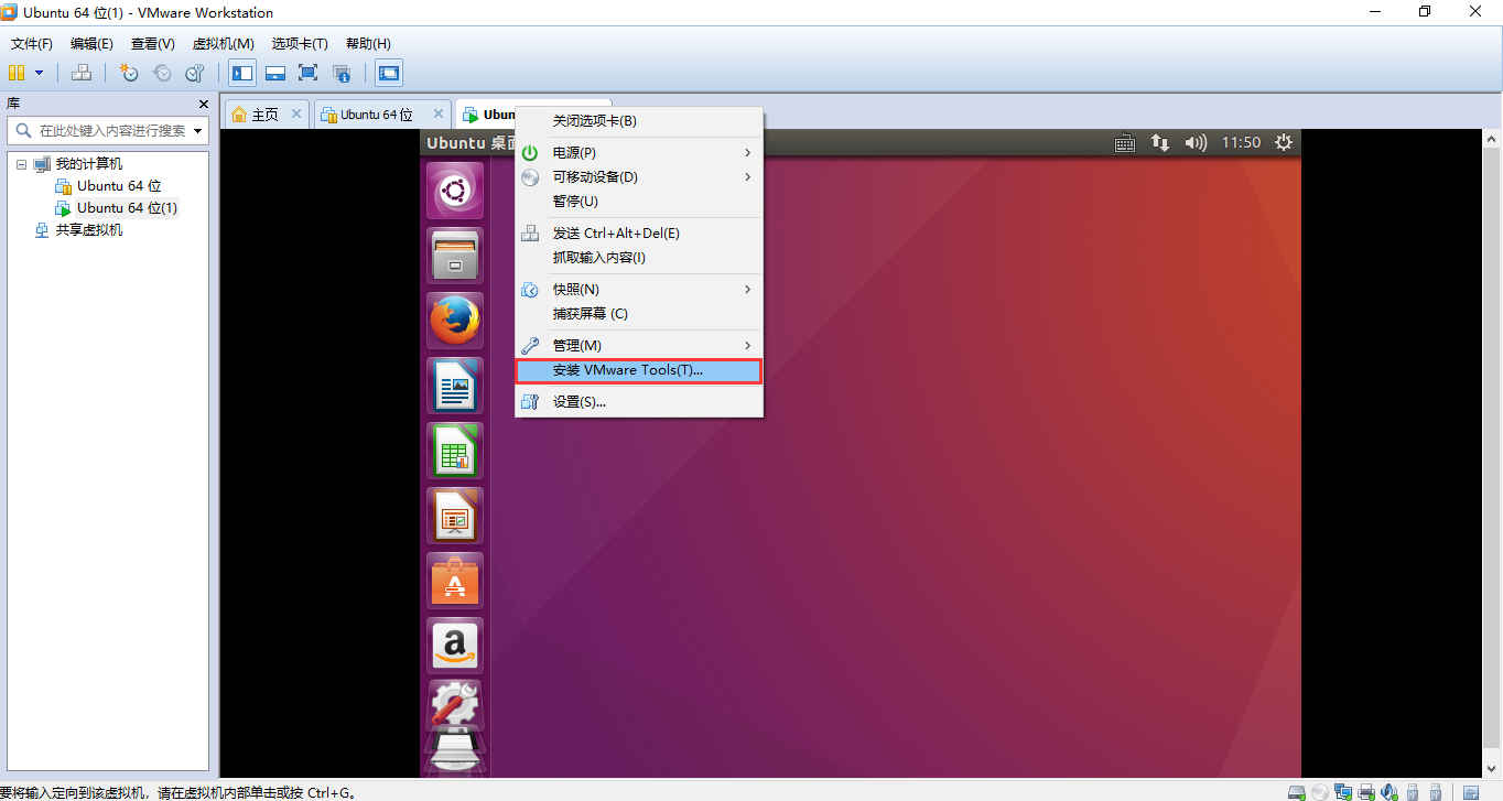 虛擬機(jī)Vmware Workstation 10官方版