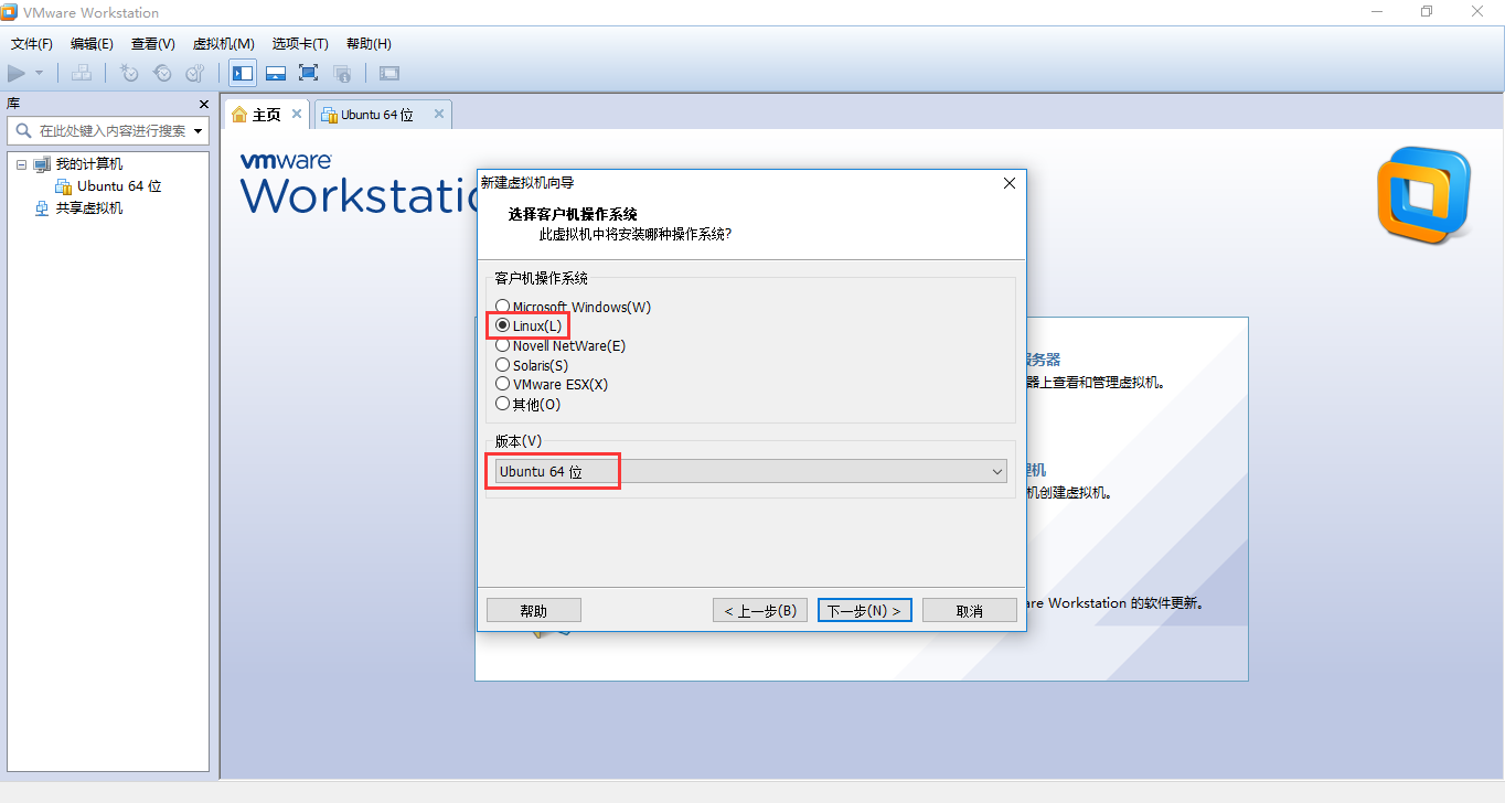 虛擬機(jī)Vmware Workstation 10官方版