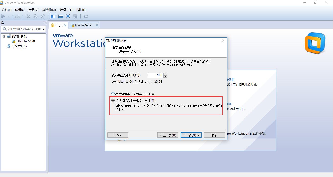 虛擬機(jī)Vmware Workstation 10官方版