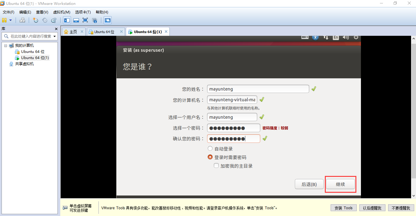 虛擬機(jī)Vmware Workstation 10官方版