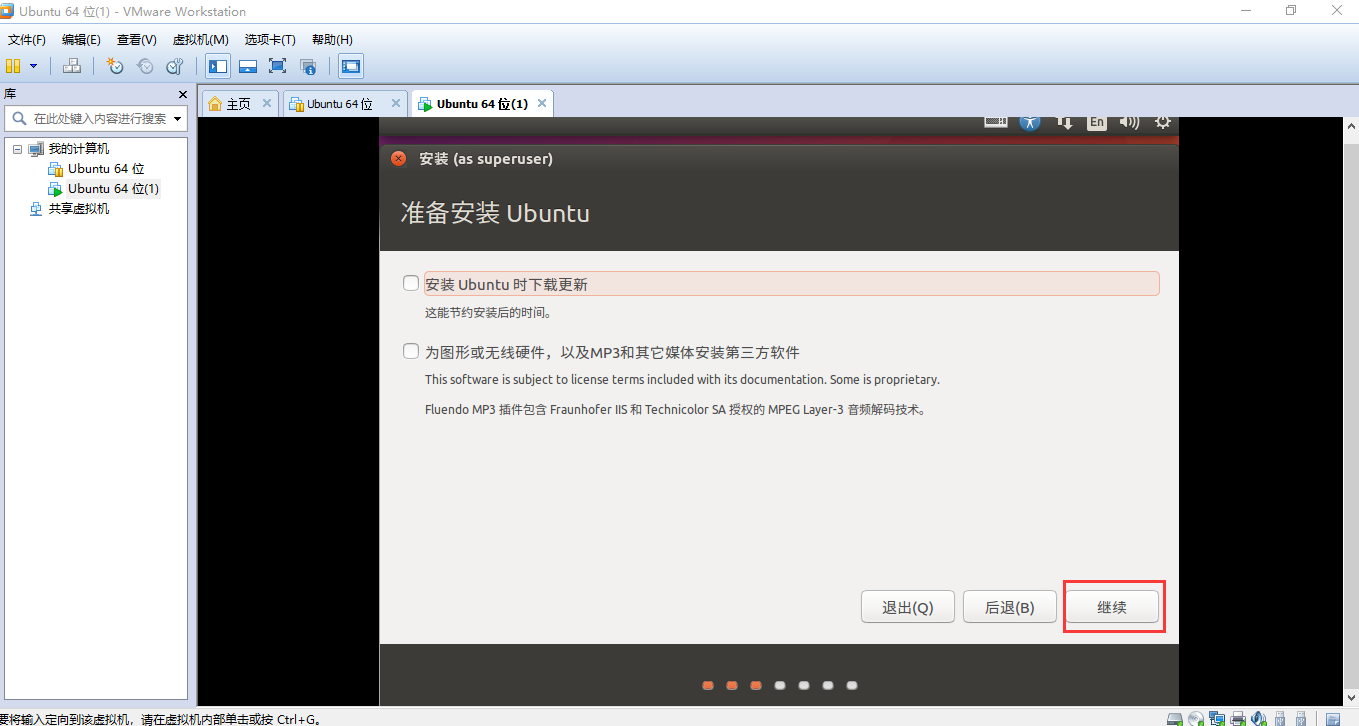 虚拟机Vmware Workstation 10官方版