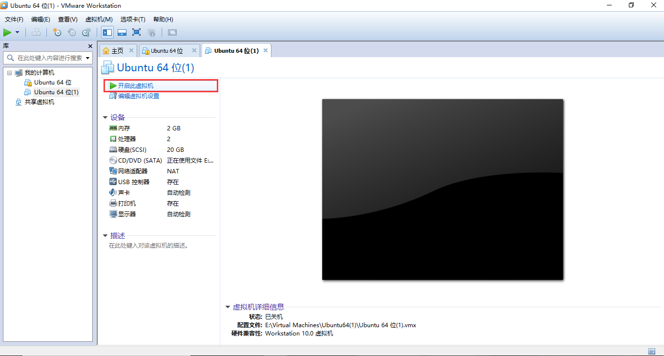 虛擬機(jī)Vmware Workstation 10官方版