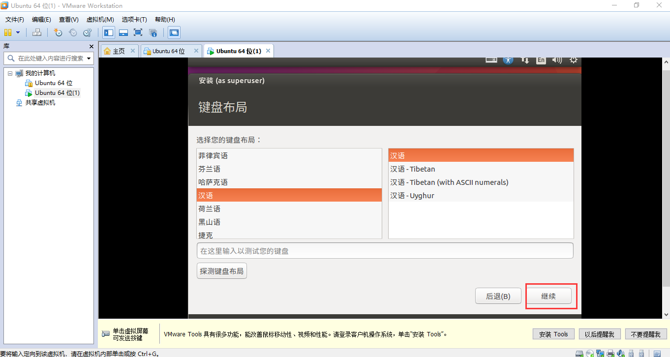 虚拟机Vmware Workstation 10官方版