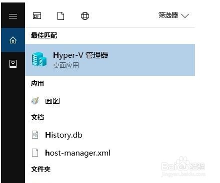 微软虚拟机Hyper-V 官方免费版