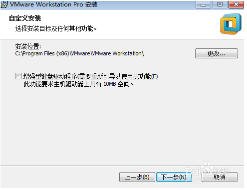 Vmware Workstation 12破解绿色版