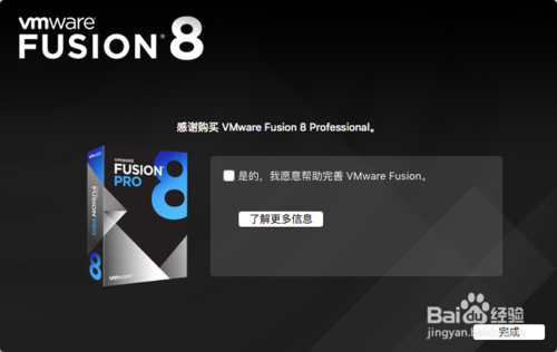 VMware Fusion mac