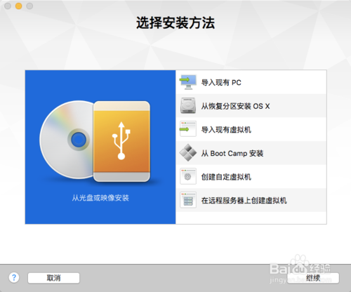 VMware Fusion mac