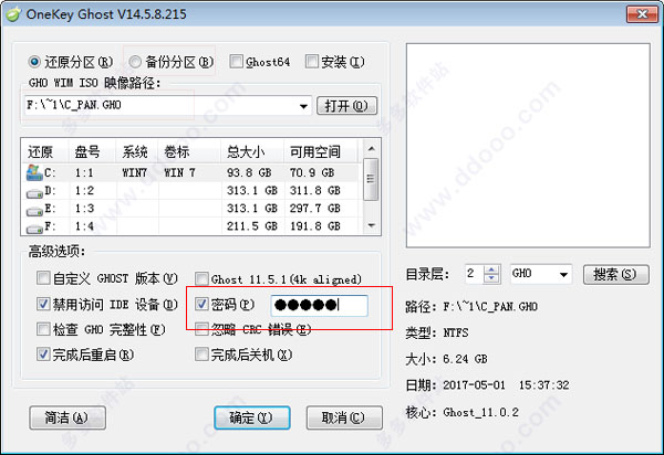 onekey ghost win10版 6.5.11 官方版