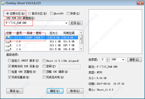 onekey ghost win10版 6.5.11 官方版