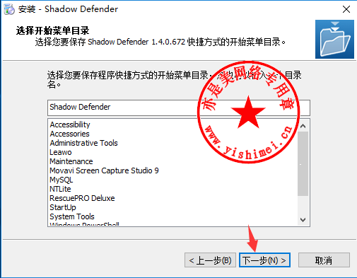 Shadow Defender(影子卫士) V1.4.0.672（附注册码）