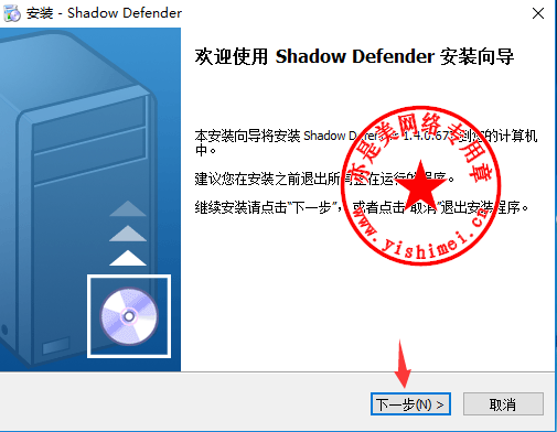 Shadow Defender(影子卫士) V1.4.0.672（附注册码）
