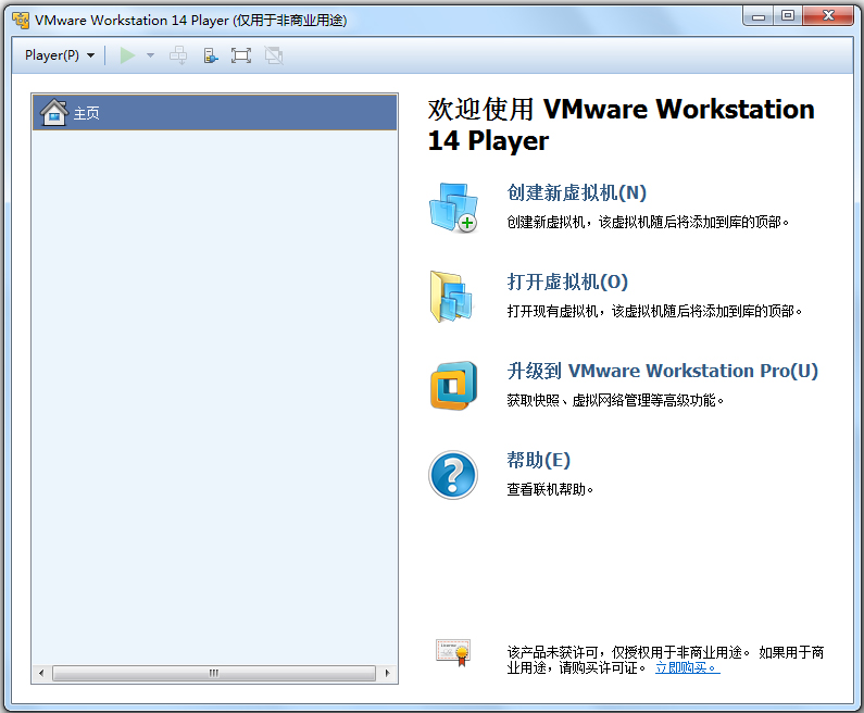 VMware Workstation Player 14