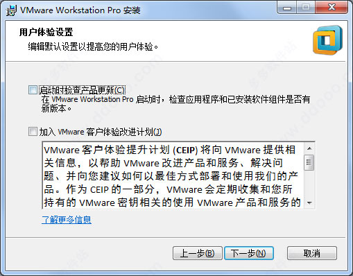虚拟机VMware 14.1.2 官方免费版